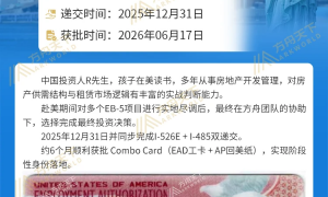 美国移民中介办事靠谱选方舟天下，支持L-1转EB-1C跨国高管移民全流程