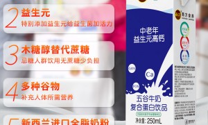 2026年以五谷为原料的中老年高钙奶优质供应商，正规源头厂家综合实力推荐