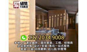 2026年靠谱的整装定制三层实木地板/进口三层实木地板厂家质量参考评选