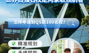 2026年心的香港留学机构推荐，实力参考