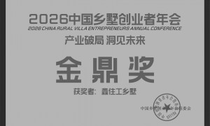 湖南靠谱的乡墅加盟品牌品牌公司服务商家筛选技巧