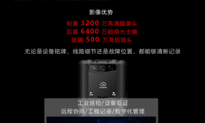 深圳口碑好的防爆手机有哪些品牌推荐？带轨迹记录与对讲功能技术员机型综合实力推荐