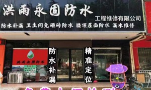 栖霞厂房防水公司推荐 资质齐全服务商口碑力荐