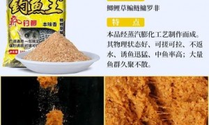 疯钓本味鲫二代饵料 腥香型鲫鱼饵 野钓黑坑通用 不闹小鱼配方