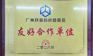 2026年专利侵权维权哪家专业？广东科雄专利代理事务所综合实力推荐