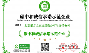 北京商用炉灶生产厂、值得推荐的商用厨房设备供应商、商用厨房设备老牌厂家避坑挑选指南