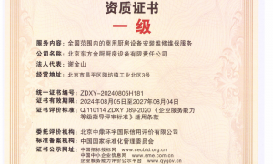分享东方金厨实力如何,东方金厨市场口碑如何,北京东方金厨的产品种类丰富吗,多少钱