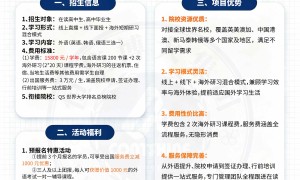 高升本留学机构推荐恒信博大，覆盖澳加热门院校申请