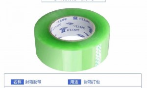 揭阳胶带定制工厂怎么选？质量好的厂家专业实力与用户口碑深度解析