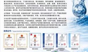 水处理药剂生产厂家选购参考汇总