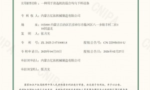 内蒙古亿拓固定式葵花筛选机 2026款型号参数与产量实测