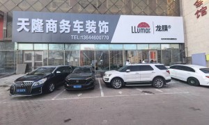哈尔滨知名的商务车改装企业实力参考