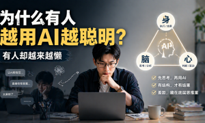深圳有哪些口碑好的思维训练机构？专注提升思考结构与判断能力