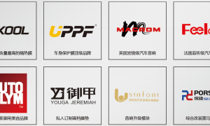 汽车隔热膜大型厂家选购参考汇总