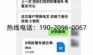 定做防爆叉车厂家联系谁，瑞朗特防爆车辆值得信赖吗