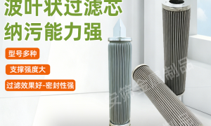 山东饶阳县安筛金属制品有限公司不锈钢波叶滤芯供应商口碑好吗