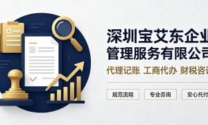 宝艾东财税服务客户认可吗