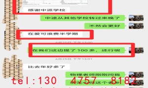 2026年口碑好的中考复读学校客户口碑力荐