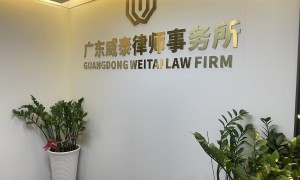 深圳商事纠纷律所实力参考