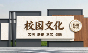 定西资质齐全的校园标识牌设计安装服务商 不踩坑选择指南