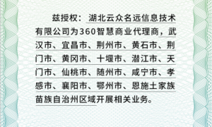 宜昌云众名远360服务质量怎么样
