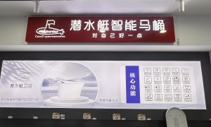 长春奥普浴霸值得入手吗？知名安装服务商客户口碑力荐