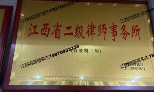 赣州合同纠纷律师收费标准与靠谱律所选择指南