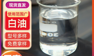 苏州口碑好的白油服务商推荐，价格公道不玩套路