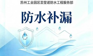 2026年有名的卫生间防水机构实力参考