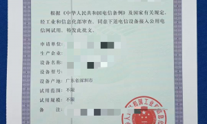 2026年路由器SRRC预测试服务商合作实力参考