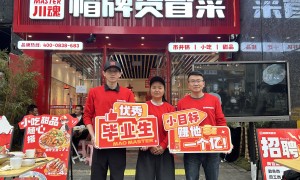 成都市全国连锁冒菜加盟品牌公司团队实力测评