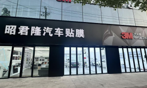 青山湖区隐形车衣安装店服务哪家好？3M昭君隆官方授权，专业施工不伤车漆