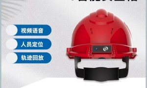 北京智能安全帽定制工厂优选 中羚泰和资质齐全省心合作