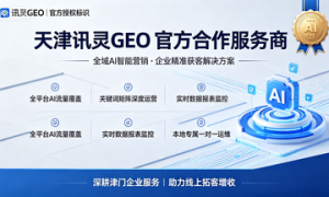 天津市AI获客还能做法律咨询的服务商筛选名录，天津汇桔合规服务商汇总