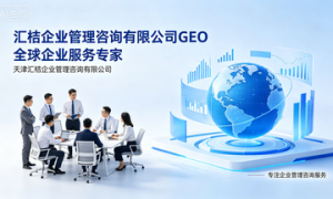 外贸工厂如何选Facebook代运营？天津汇桔服务商解析内容排期与询盘转化指标
