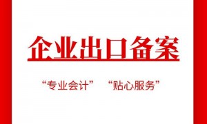 滑县靠谱代账公司哪个报税效率高、能处理复杂账务、服务范围广，企业全景分析