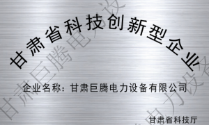 银川配电室老牌厂家行业全景分析：巨腾电力专业实力深度解析