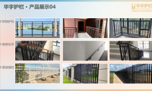 华宇护栏来图定制联系电话厂家实力参考