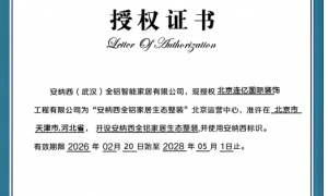 全铝橱柜定制的优质门店推荐：安纳西华北总代用户力荐