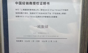 2026年口碑好的潘家园老牌眼镜店合作实力参考