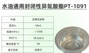 交货及时的固化剂供应商、有实力的固化剂厂商实力参考