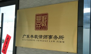 2026年找能提供企业法律顾问的律所推荐，广受信赖
