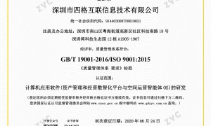 四格互联值得信赖吗