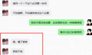 视界凯信会计服务代理记账反馈怎么样可信度高吗