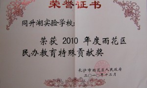 湖南口碑好的复读学校名单：同升湖学校资质齐全实力与用户口碑