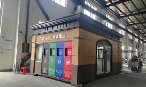 2026江苏瑞阙环保科技有限公司智能垃圾分类房介绍