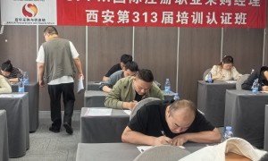山东CPPM采购能力证书培训机构挑选全攻略
