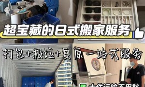 上海金虎日式搬家规模怎么样