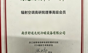 镇江句容五恒系统公司哪家好？南京舒适无忧冷暖不踩坑服务商推荐