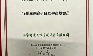 南京舒适无忧冷暖：2026年智能化三恒系统服务商实力参考
